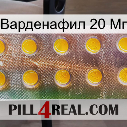 Варденафил 20 Мг new11